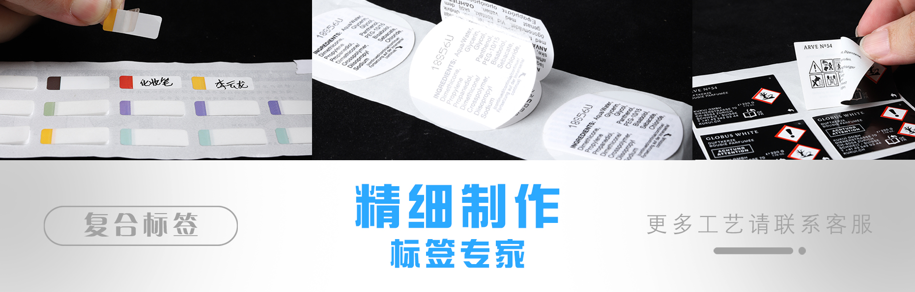 不干膠精細(xì)制作標(biāo)簽專(zhuān)家